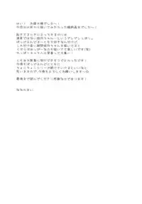 Imouto Choukyou Nikki and more 4