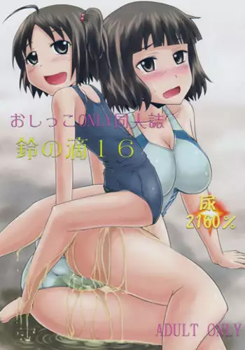 (C88) [Suzu no Oka (Homare)] Suzu no Shitatari 16