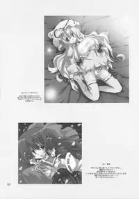 [odin (Kurokawa Izumi)] Kinoko no Sasoi. 2 (Touhou Project)