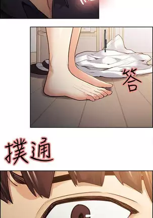 Taste of Forbbiden Fruit Ch.35/53