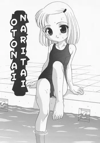 [Araki Akira] Little Sister Game [English]