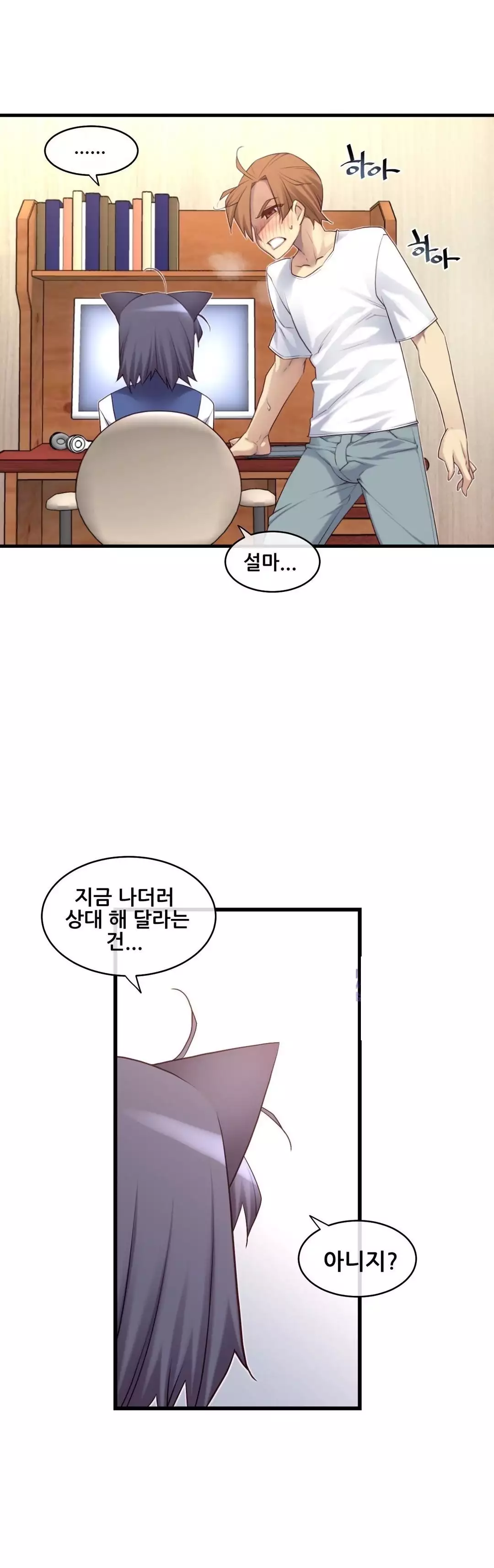 Master in My Dreams Ch.90-129