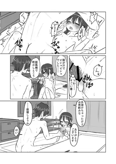 Satori Youjo to Lolicon to