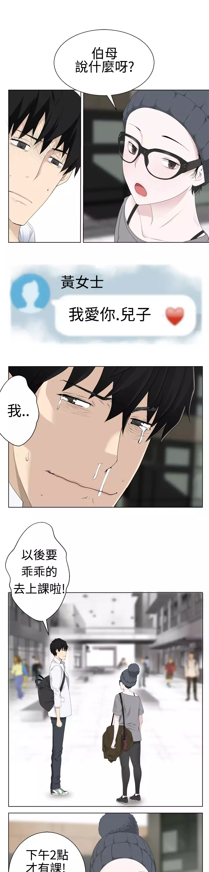 Franken Jo 为爱而生 法兰克赵 Ch.1~4