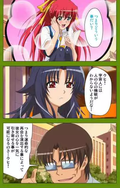 Gitai Saimin kanzenhan