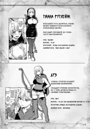 Isekai Harm Monogatari Gaiden ~Natalia Hen~