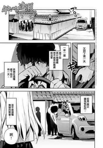 [Enokido] Nen Ichi Ouse [Zen Pen] (COMIC Anthurium 2022-03) [Chinese] [星瞳漢化] [Digital]