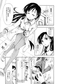 [Kamino Ryu-ya] Chomechome Mamire - XXXX Covering