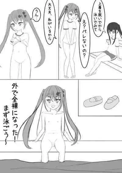 [Exhinepionic213] Lucky Ruhana no Roshutsu Bouken 2