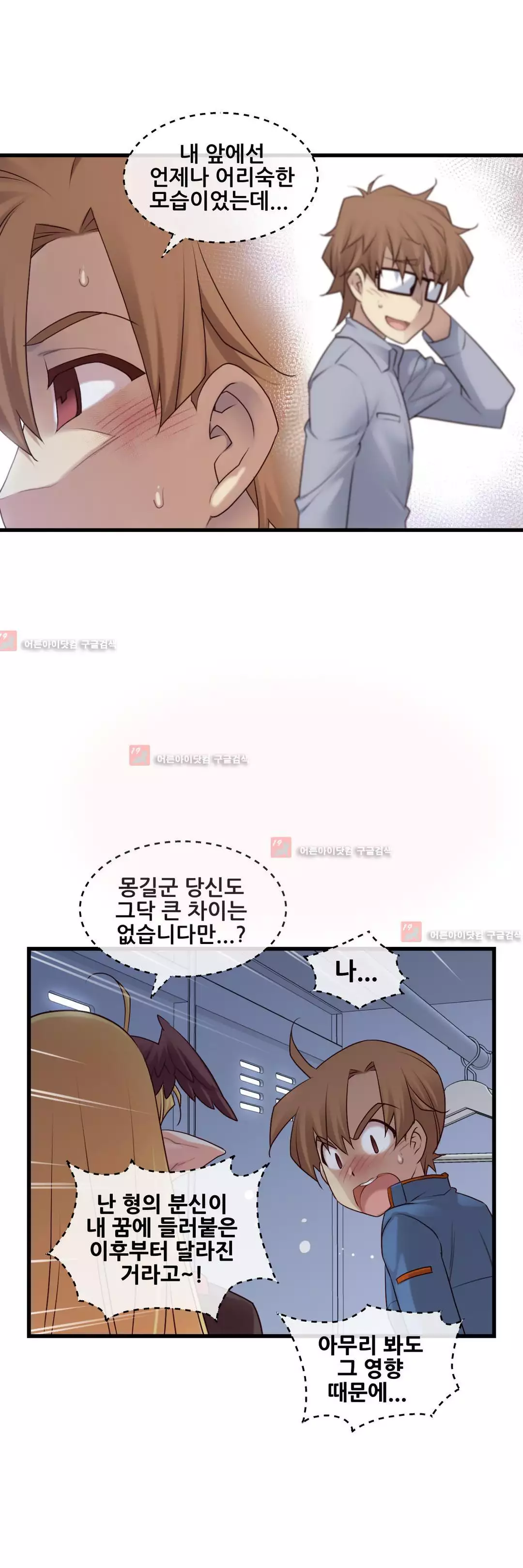 Master in My Dreams Ch.90-129