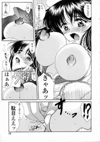 [Amayumi] Contents C