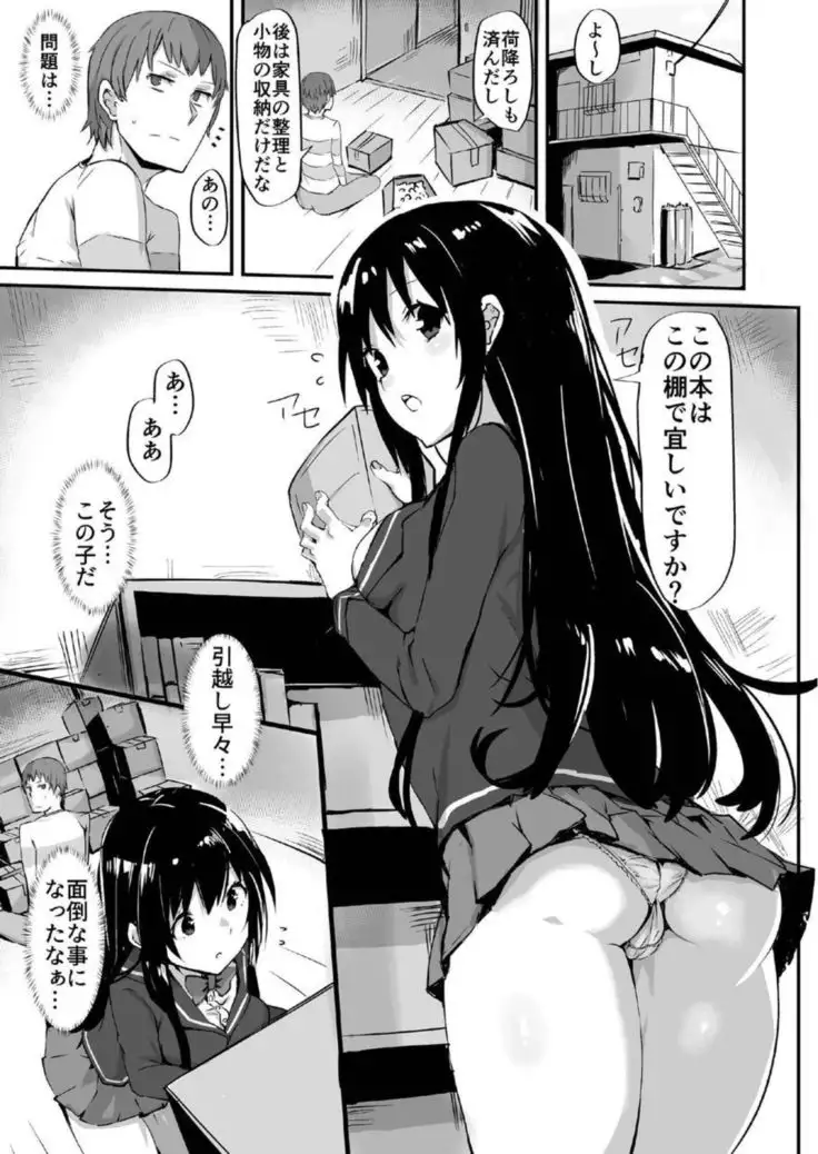 1LJK ～Wake Ari Tsuki Bukken～