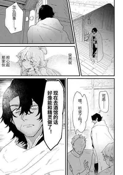 Tsumahajiki-mono no Somnia Soushuuhen 1