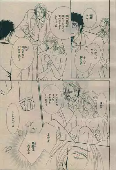 BE・BOY GOLD 2009-08