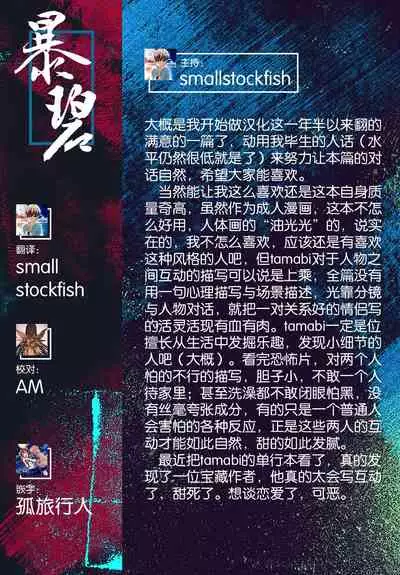 Kowagari wa Docchi? | 害怕的是哪位呢？