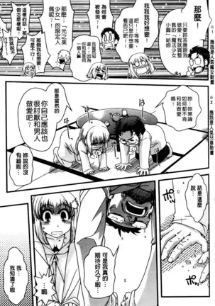 Seitenkan Shite Jibunjishin to H shitai!