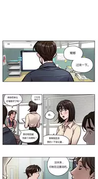 [Ramjak] Atonement Camp Ch.0-34 (Chinese)