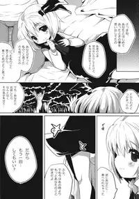 (C79) [Squeeze Candy Heaven (Ichihaya)] Swallowtail Eclipse (Touhou Project)