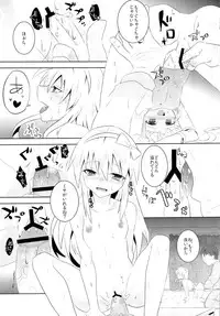 (C84) [INNOCENT CHAPEL (Yakou)] Omamagoto