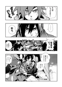 [Article 60 of Criminal Code (Shuhan)] Freesia. (Skies of Arcadia)