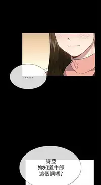 小一轮的纯爱女孩（36-40）【完结】