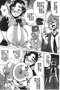 [Yokkora] Dosukebe ! Oniku-Carnival | 淫肉的嘉年華有夠好色! [Chinese]