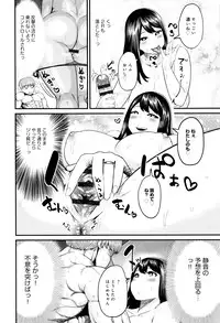 [Methonium] Muchi Lover