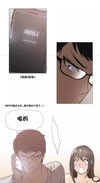 HouseHold Affairs 【卞赤鲤个人汉化】1~35话(持续更新中)