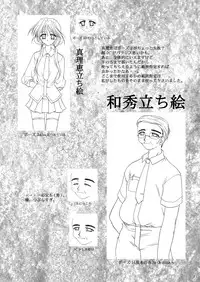 [P.S. (天櫻みとの)] Rounnd And Round