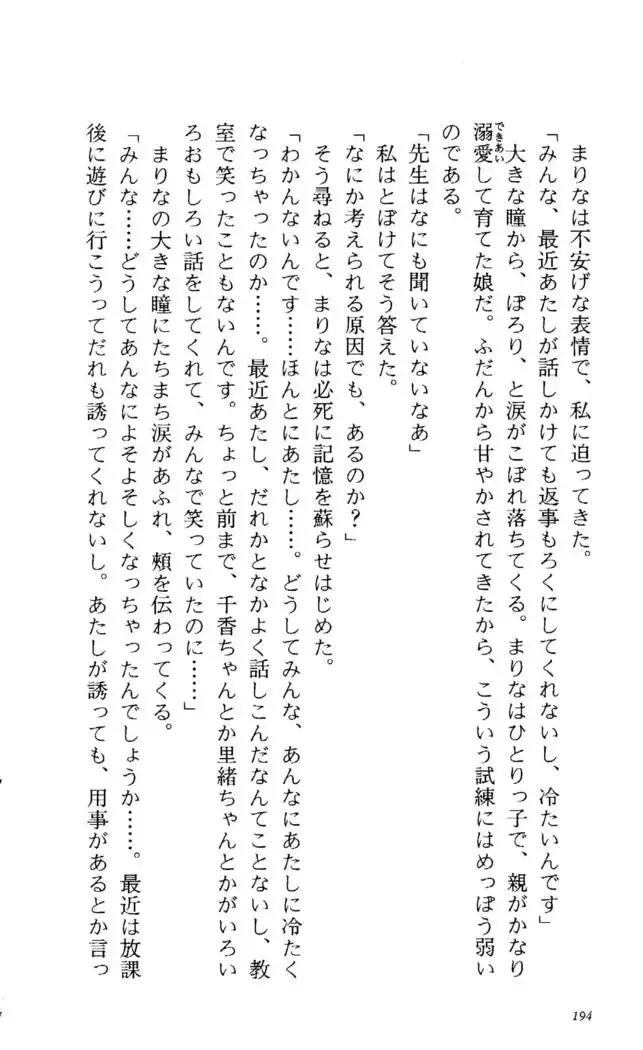 Fifteen-フィフティーン-　3rd class