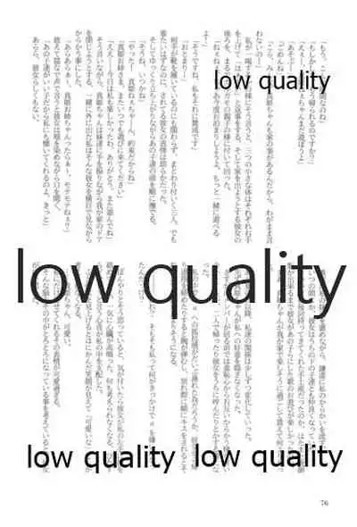 キスより早いプロポーズ