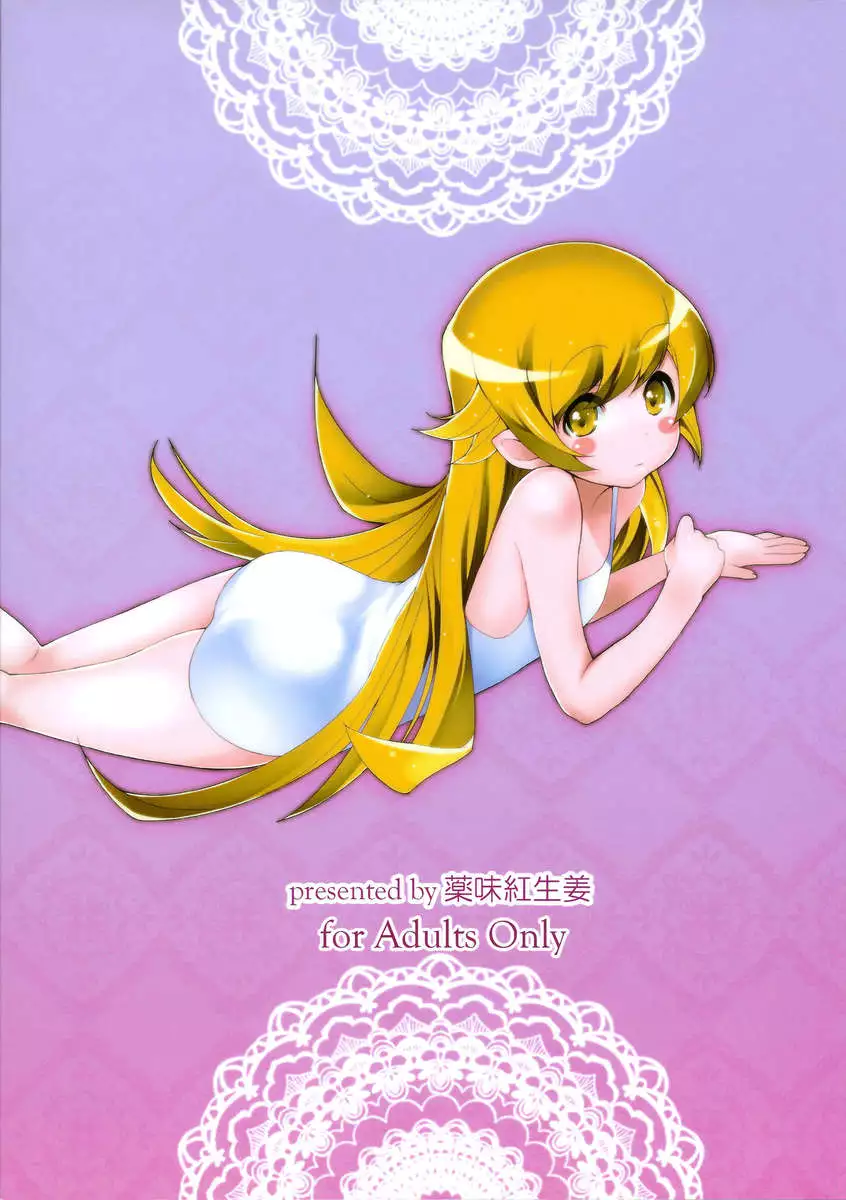 Pachimonogatari Part 3: Nadeko Slave