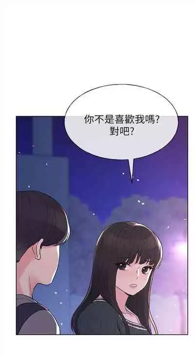 [週五] [夜行星 & 柚子] 重考生 1-67 官方中文（連載中）