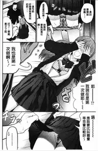 Tadashii Koubi no Susume | 正確的交尾法推薦你