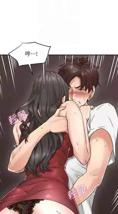 【周六更新】邻居人妻（作者：李周元 & 頸枕） 第1~48话