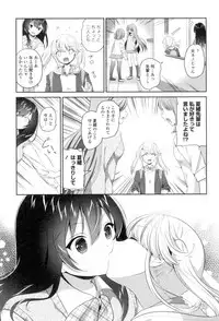 [Amanagi Seiji] Yuri-Iro no Hibi [Digital]