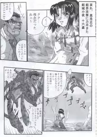 (C63) [Black Onix (S Master)] Comic Endorphin 9 (Shikigami no Shiro)