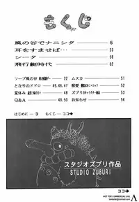 [Studio Zuburi (Sutajiozuburi Sakuhin)] Studio Zuburi Sakuhin (Various)
