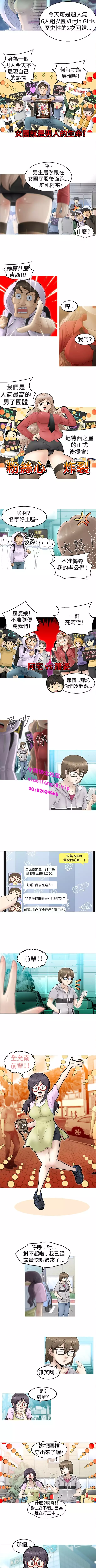 中文韩漫 KEEP THE GIRLS Ch.0-5