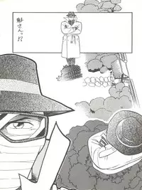 [Isami Kaihatsu Jigyoudan (Various)] Isami Mix Rimix (Tobe! Isami)