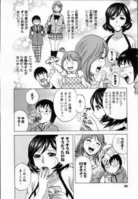 [Hidemaru] Nyuukan♥Madam