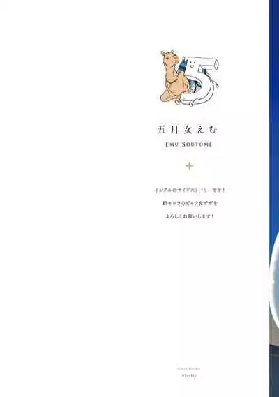 Sahara no Sekiganrou | 撒哈拉的独眼狼 前作+番外+推特