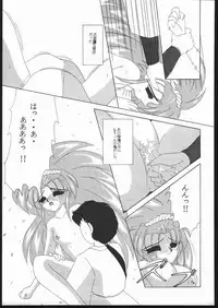 (C47) [Karashi Mentaiko (Hiraki Naori)] Tenchi no Sushi (Tenchi Muyo!)
