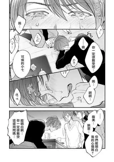 Boku ga Otto ni Deau made | 直到我遇到我的丈夫 Ch. 1-10 完结