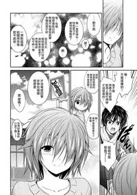 [秋月たかひろ] 越做越愛的二人密話 ~從假告白開始的戀情~ 第1話 [Chinese] [夢之行蹤漢化組] [Ongoing]