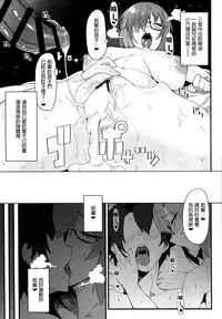 Making Love with Mash