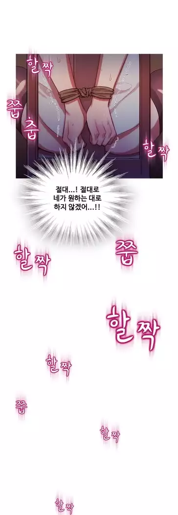 Scandal of the Witch Ch.0-32