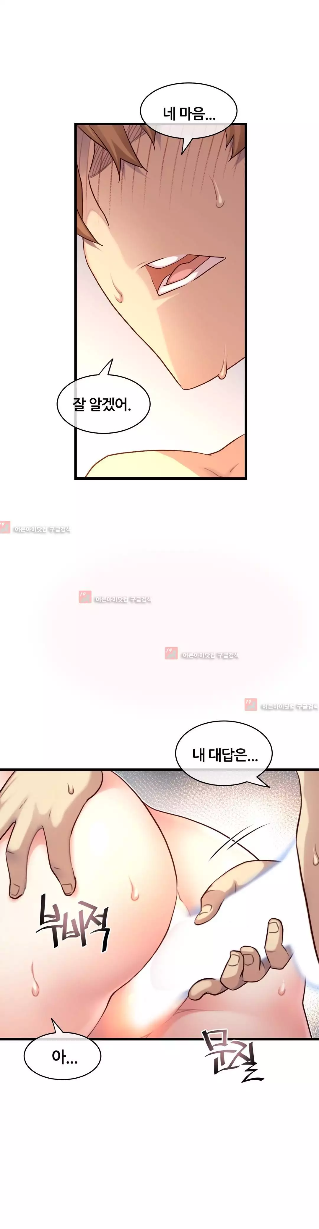 Master in My Dreams Ch.90-125