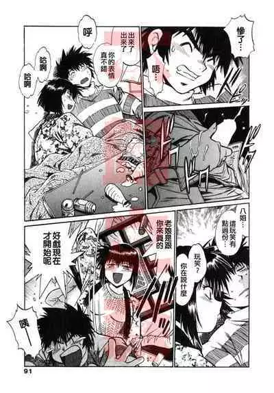 Oniku de CHU - Meat & Meet Paradise