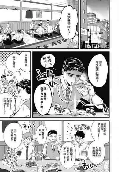 Goshidou no Hodo! | 还请多多指教! Ch. 1-4